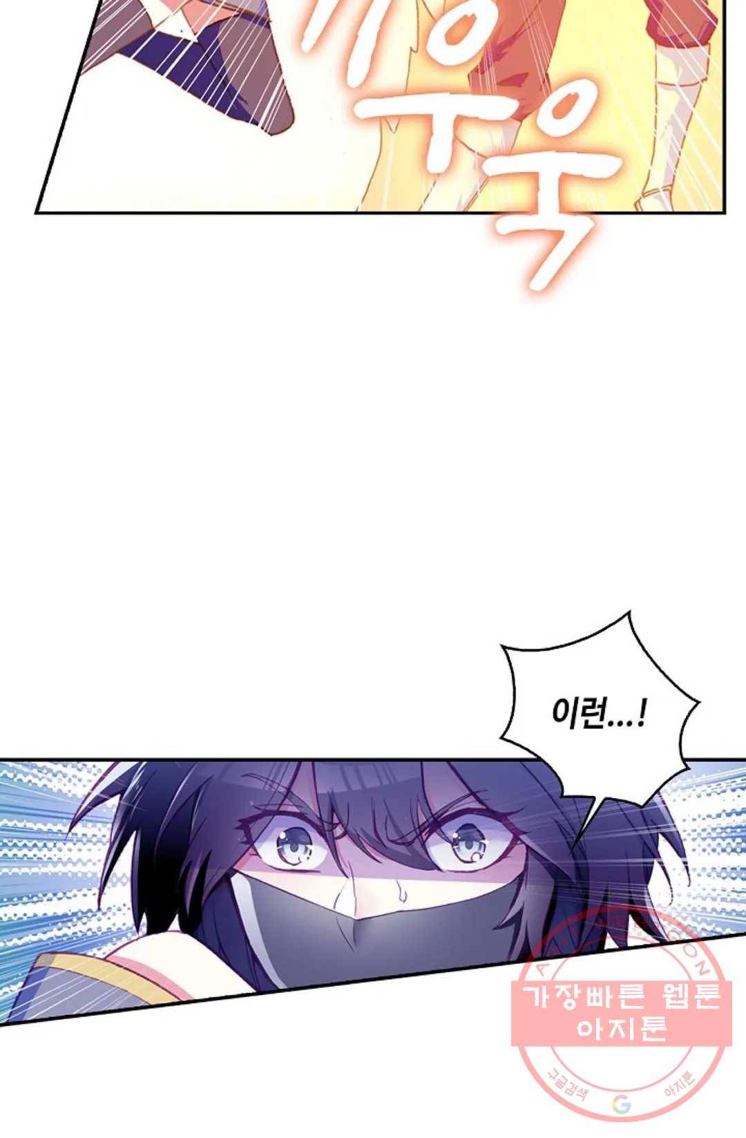 사신 영웅전: 바보 마법사 영웅이 되다 171화 60