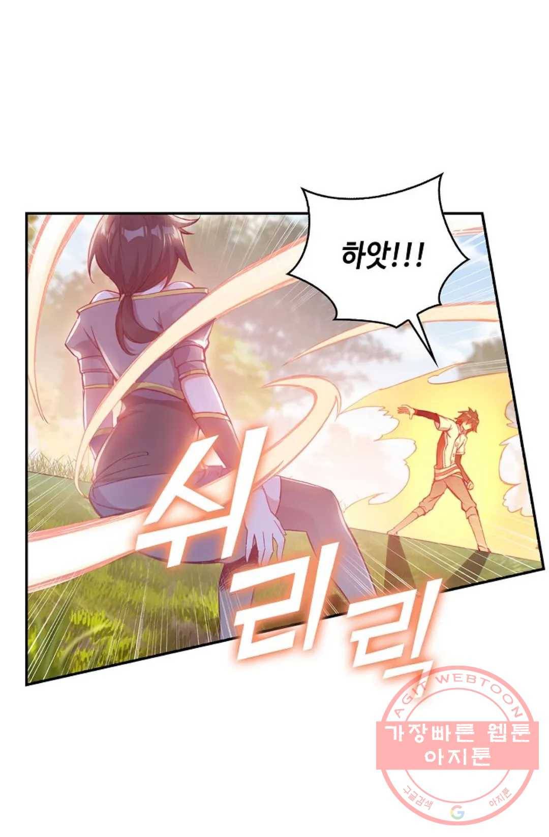 사신 영웅전: 바보 마법사 영웅이 되다 171화 64