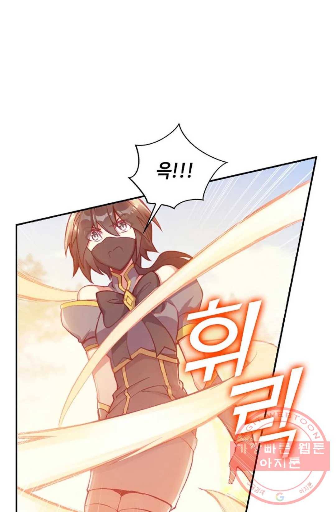 사신 영웅전: 바보 마법사 영웅이 되다 171화 65