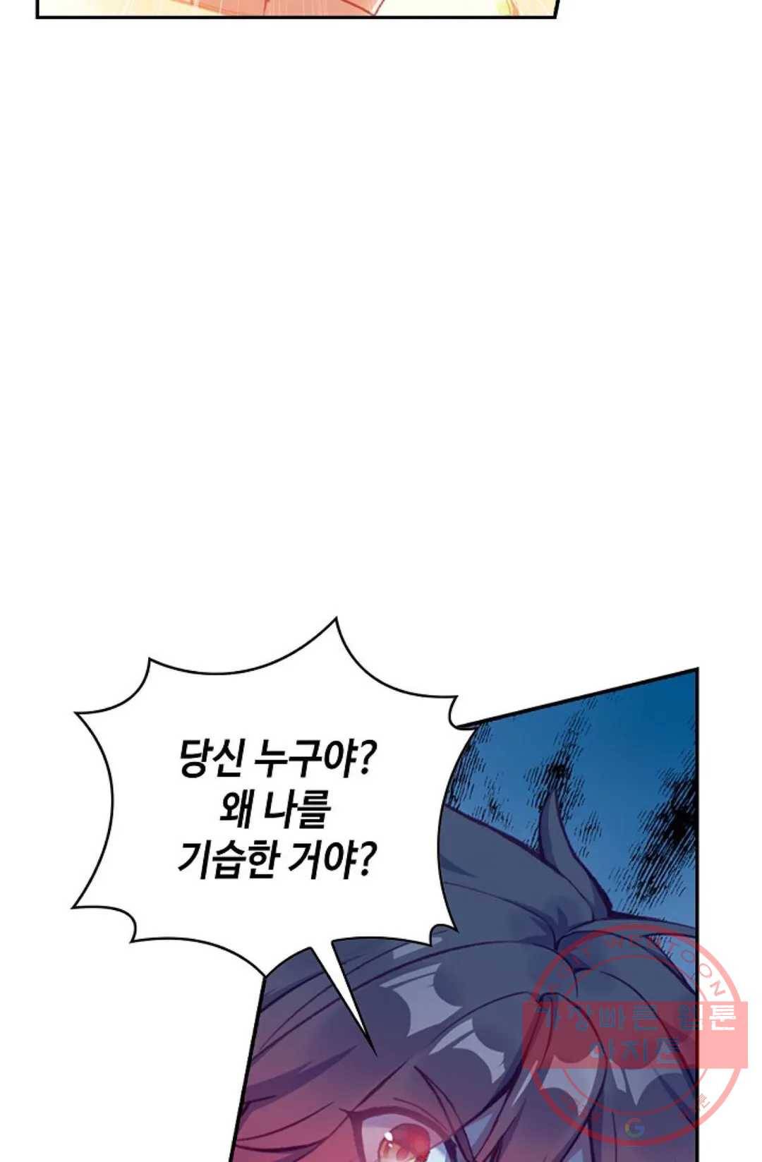 사신 영웅전: 바보 마법사 영웅이 되다 171화 66