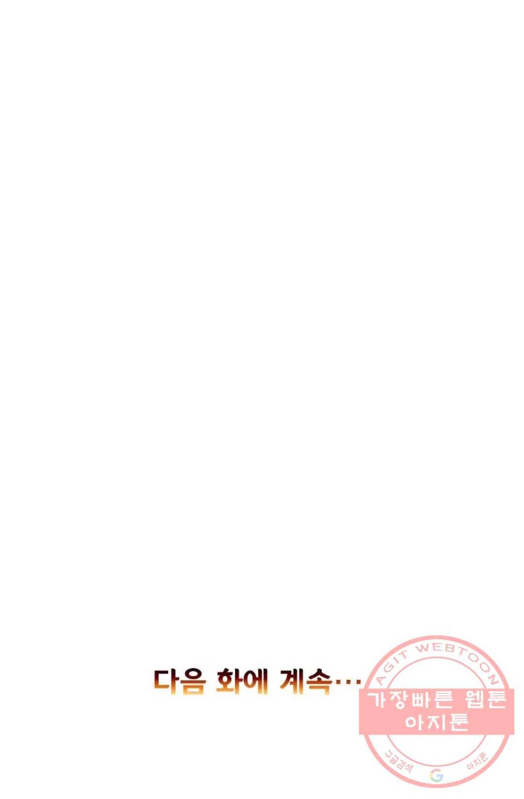 사신 영웅전: 바보 마법사 영웅이 되다 171화 68