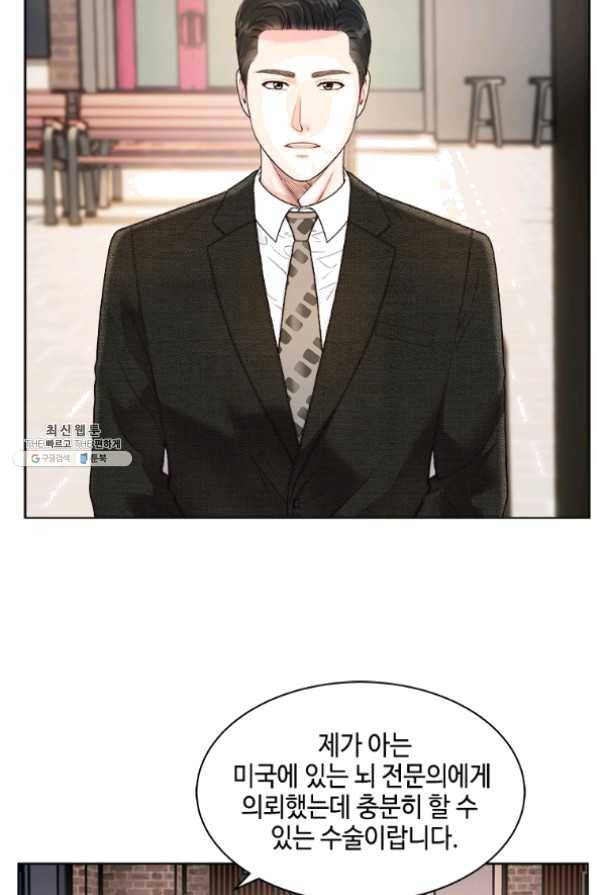 웨딩드레스를 벗기는 방법 53화 7