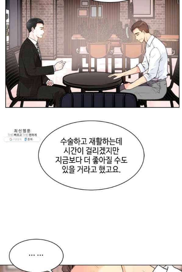 웨딩드레스를 벗기는 방법 53화 8