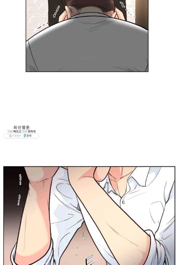 웨딩드레스를 벗기는 방법 53화 10