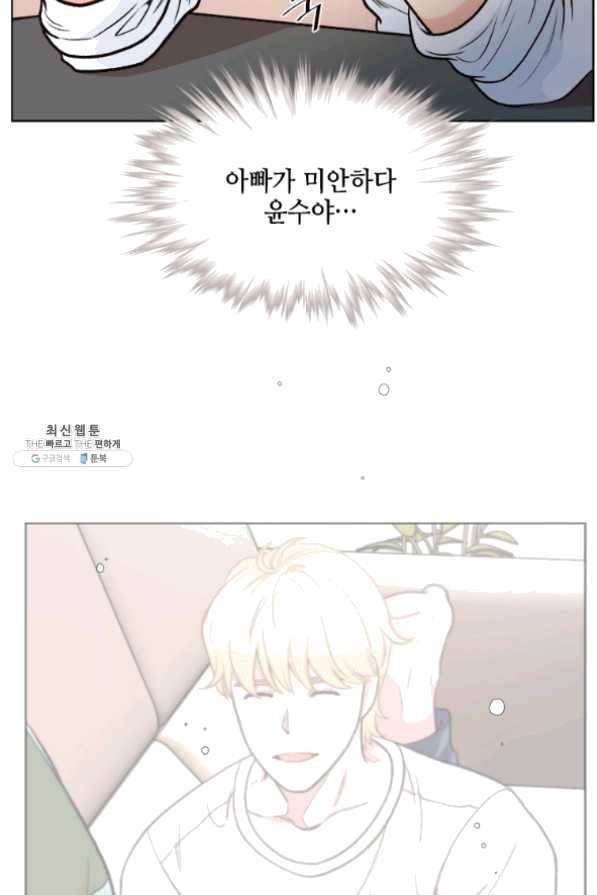웨딩드레스를 벗기는 방법 53화 11