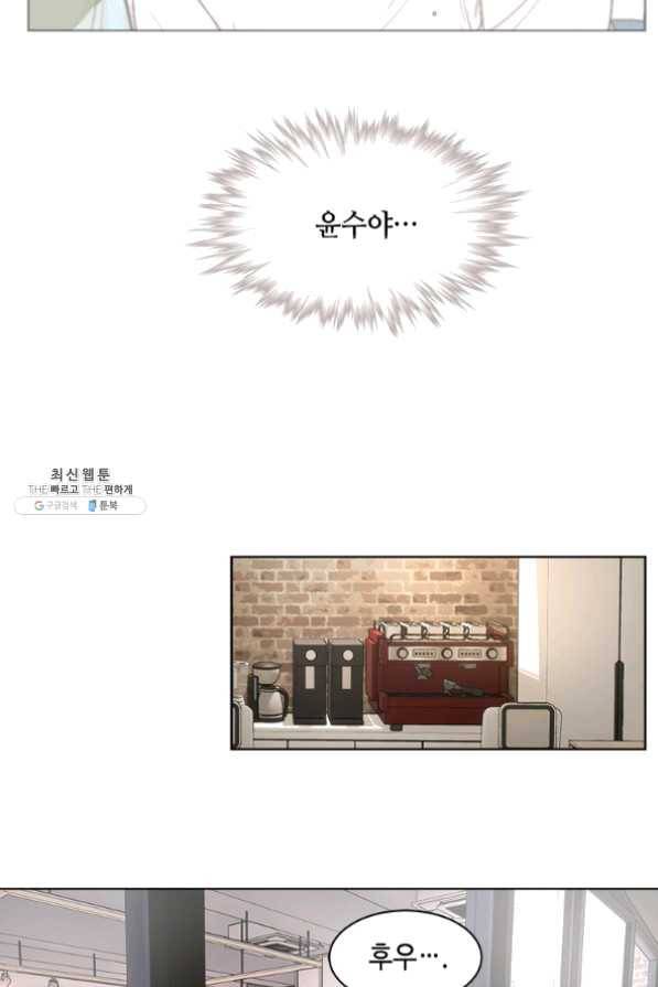 웨딩드레스를 벗기는 방법 53화 12