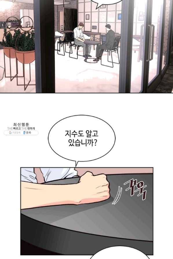 웨딩드레스를 벗기는 방법 53화 13