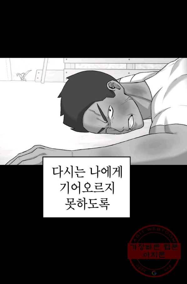강려크한 지지리 19화 9
