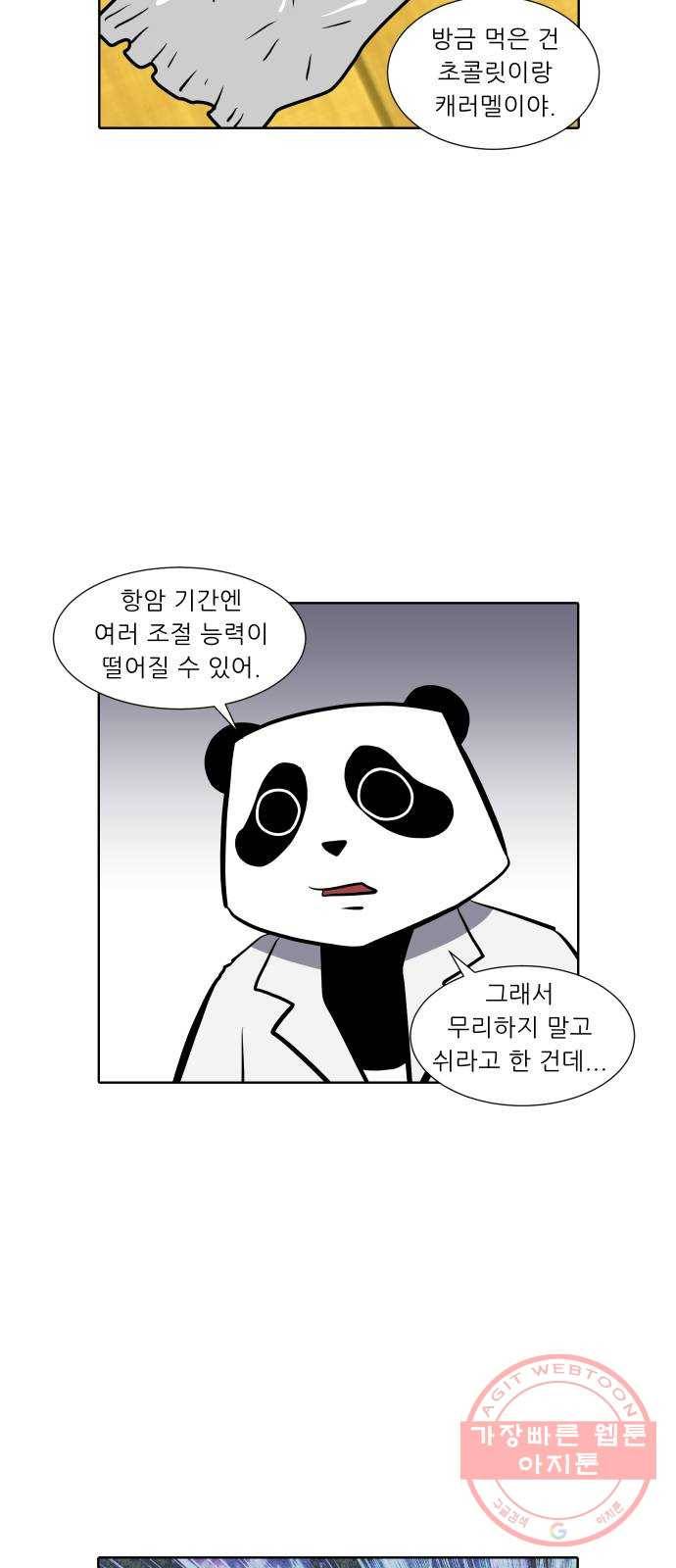닥터앤닥터 육아일기 215. 비탈길 4 3