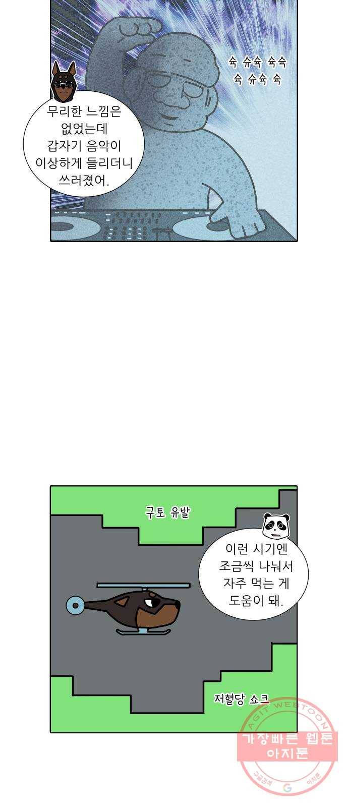 닥터앤닥터 육아일기 215. 비탈길 4 4