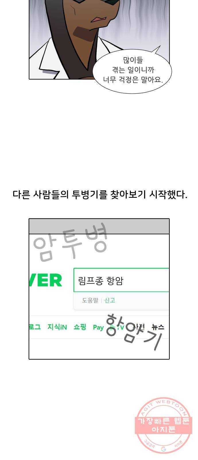 닥터앤닥터 육아일기 215. 비탈길 4 6