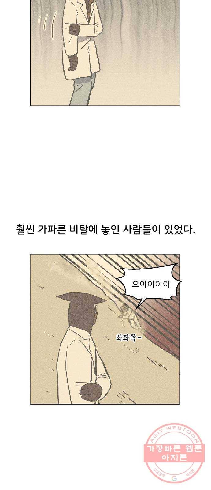 닥터앤닥터 육아일기 215. 비탈길 4 9