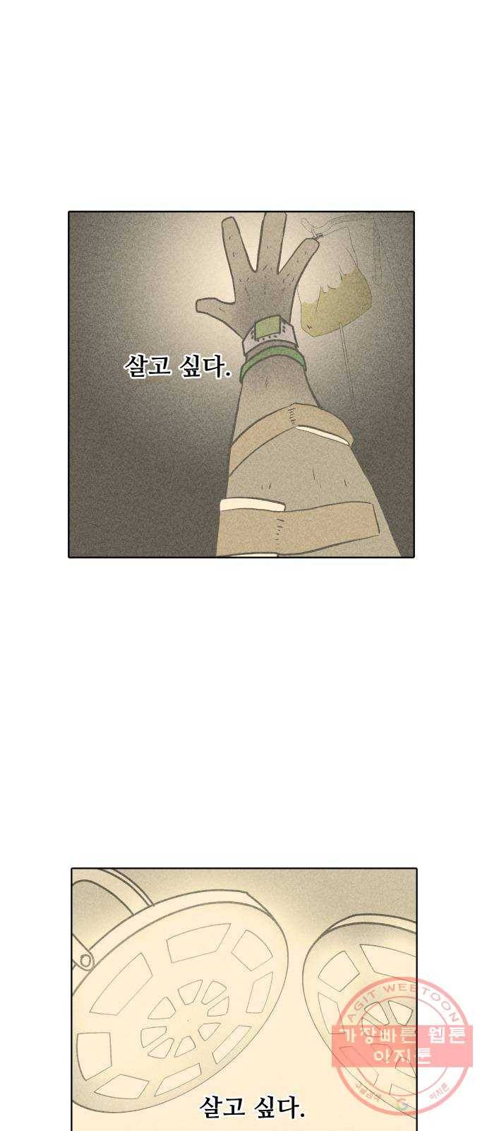 닥터앤닥터 육아일기 215. 비탈길 4 16