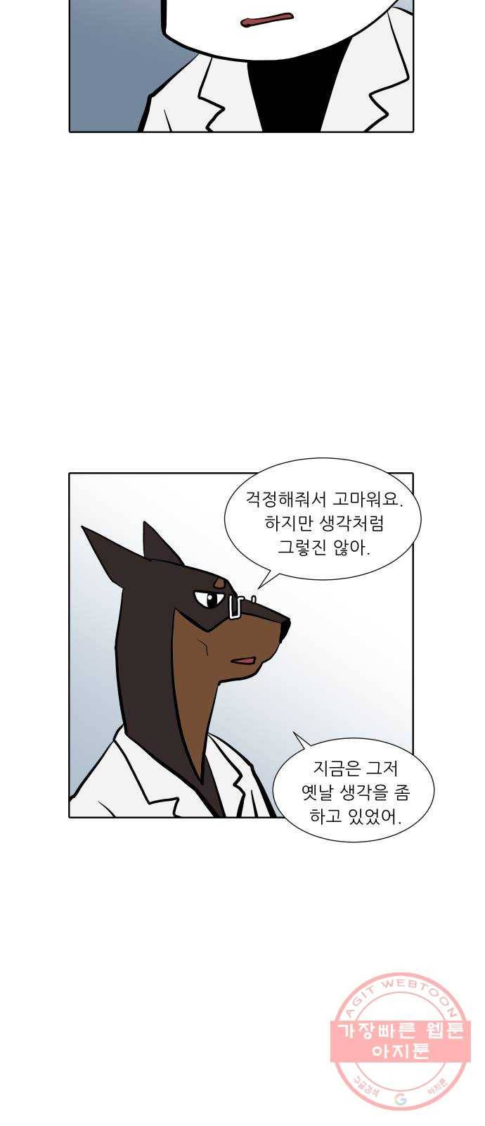 닥터앤닥터 육아일기 215. 비탈길 4 20