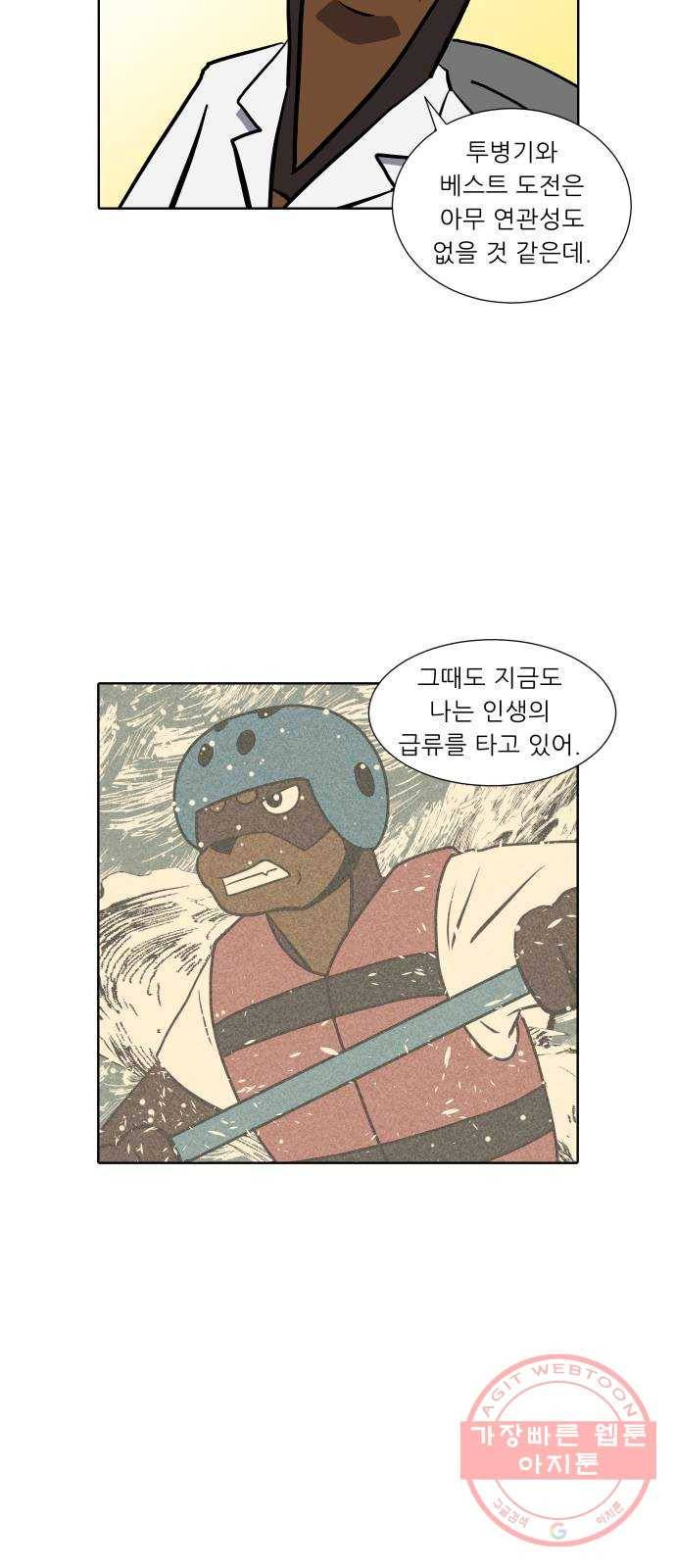 닥터앤닥터 육아일기 215. 비탈길 4 23