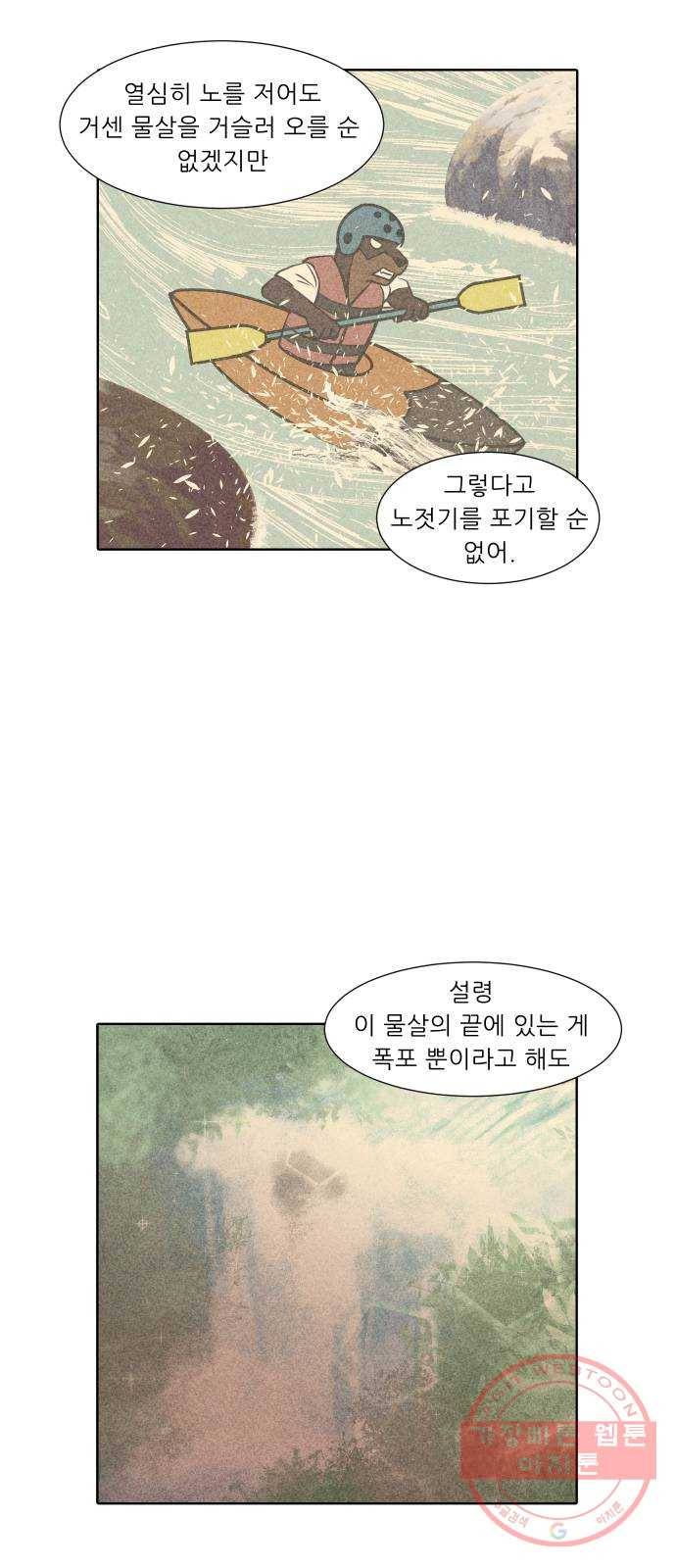 닥터앤닥터 육아일기 215. 비탈길 4 24