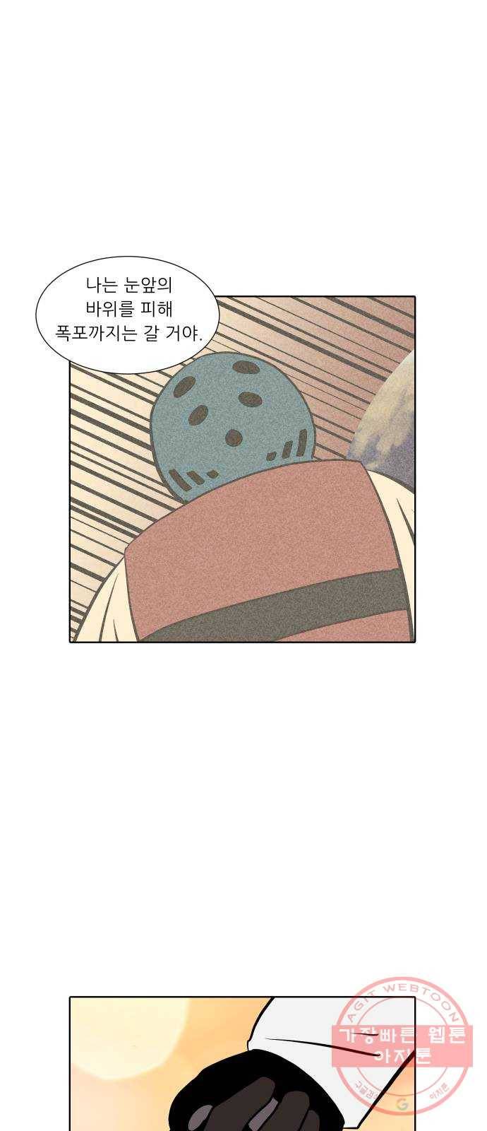 닥터앤닥터 육아일기 215. 비탈길 4 25