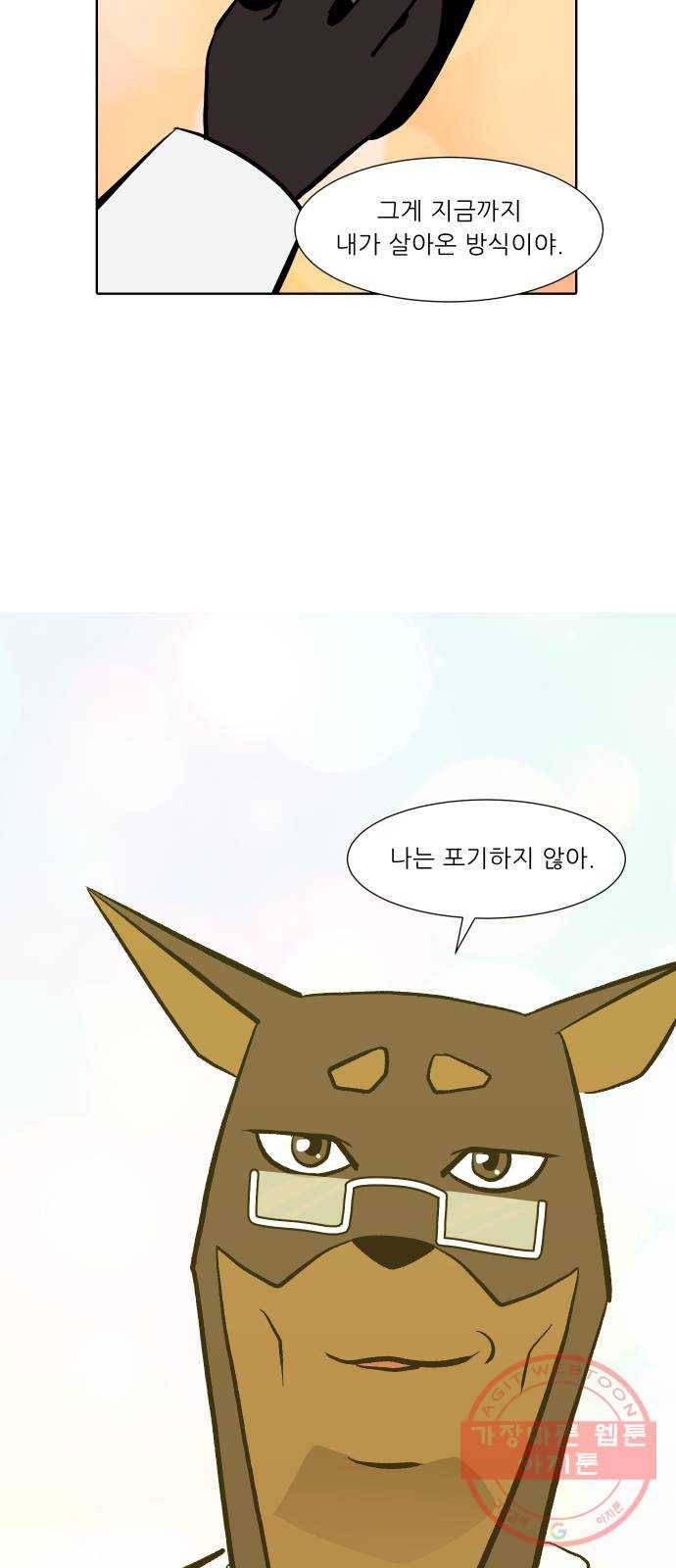 닥터앤닥터 육아일기 215. 비탈길 4 26