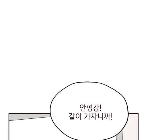 사랑과 평강의 온달! 18화 3
