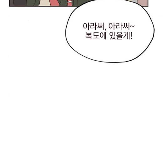 사랑과 평강의 온달! 18화 5