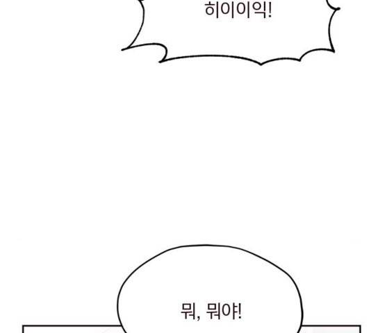 사랑과 평강의 온달! 18화 7