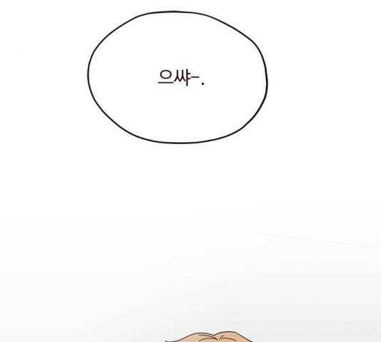 사랑과 평강의 온달! 18화 12