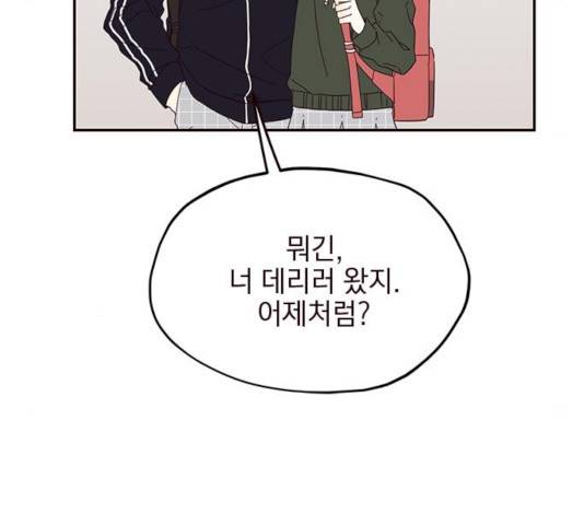 사랑과 평강의 온달! 18화 19