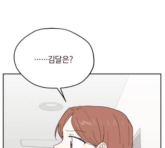 사랑과 평강의 온달! 18화 20