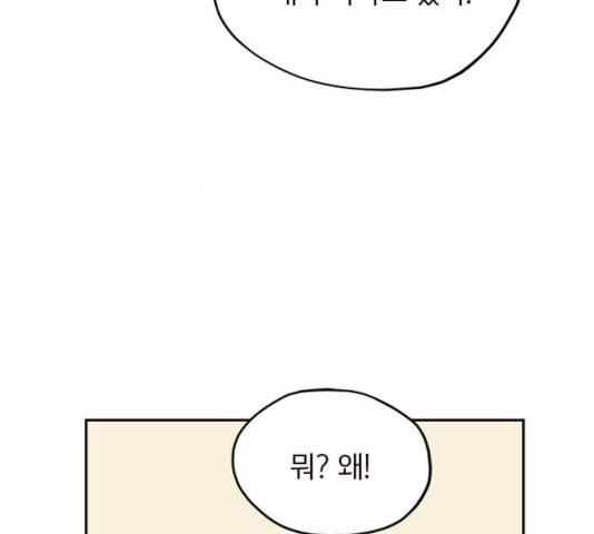 사랑과 평강의 온달! 18화 22