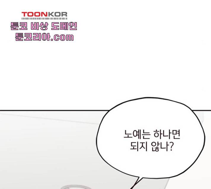 사랑과 평강의 온달! 18화 24