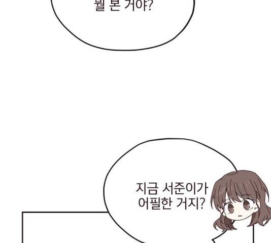 사랑과 평강의 온달! 18화 35