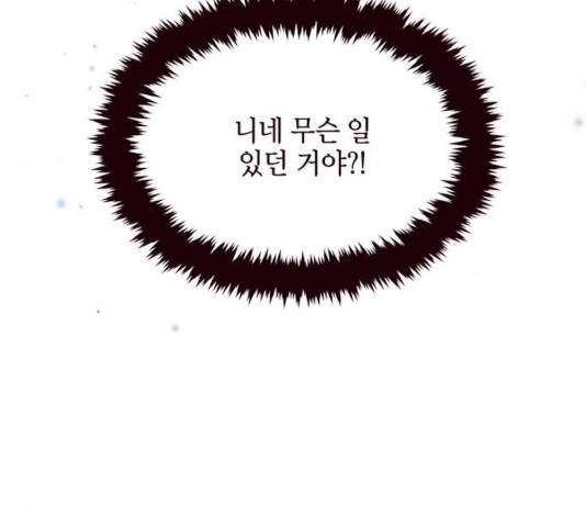 사랑과 평강의 온달! 18화 39