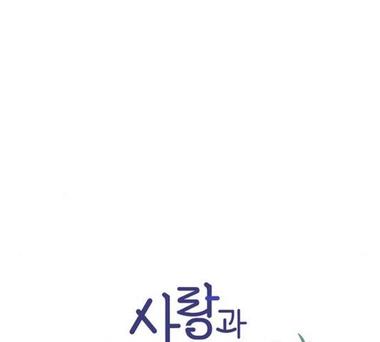 사랑과 평강의 온달! 18화 40