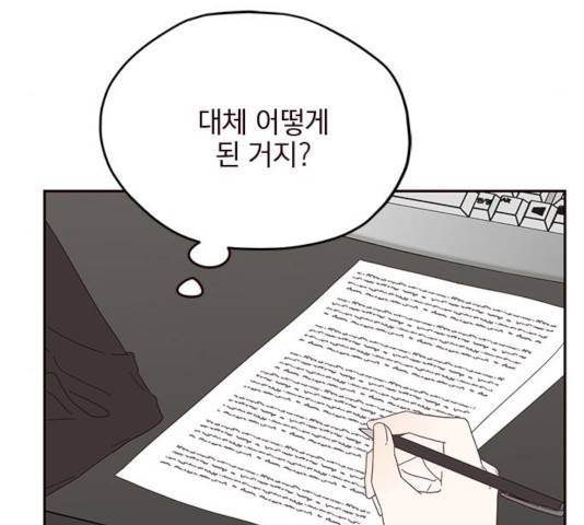 사랑과 평강의 온달! 18화 45