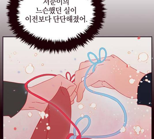 사랑과 평강의 온달! 18화 47