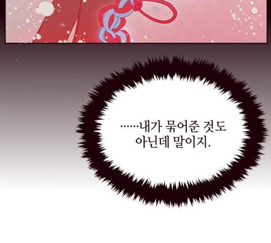 사랑과 평강의 온달! 18화 48