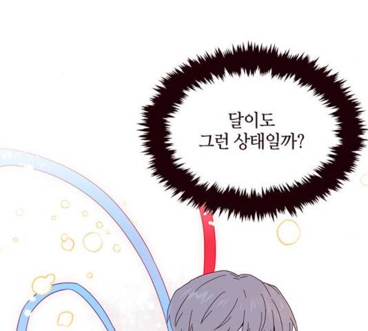 사랑과 평강의 온달! 18화 49
