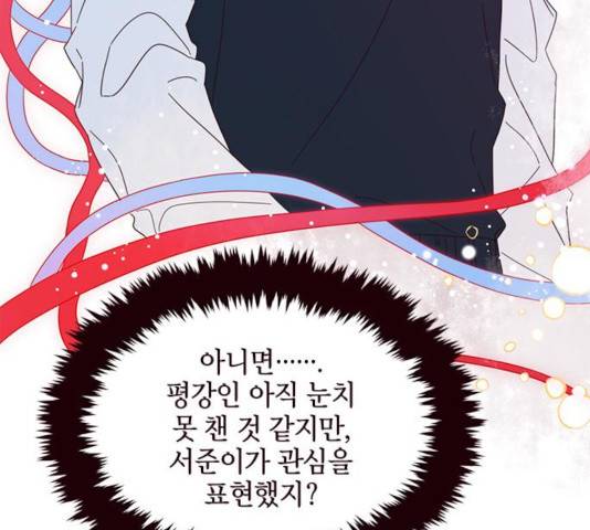 사랑과 평강의 온달! 18화 51