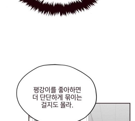 사랑과 평강의 온달! 18화 52