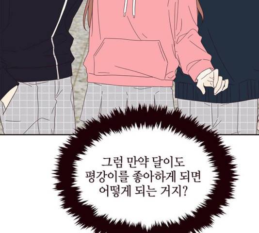 사랑과 평강의 온달! 18화 56