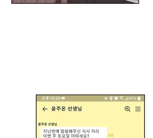 사랑과 평강의 온달! 18화 60