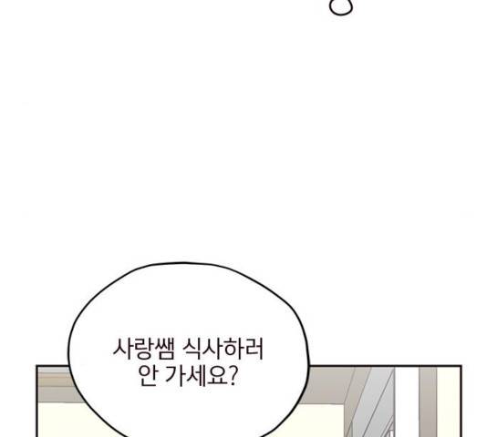 사랑과 평강의 온달! 18화 62