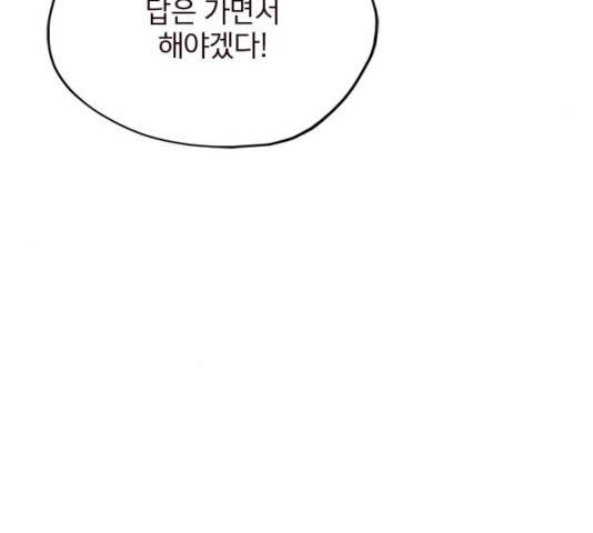 사랑과 평강의 온달! 18화 65