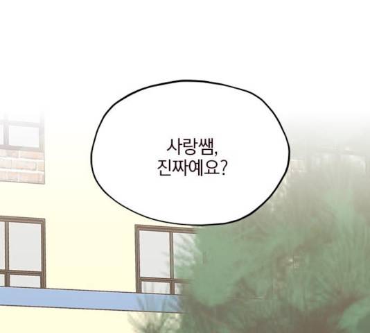 사랑과 평강의 온달! 18화 68
