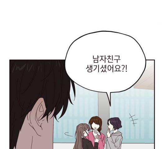 사랑과 평강의 온달! 18화 70