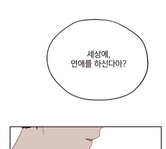 사랑과 평강의 온달! 18화 72