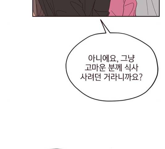 사랑과 평강의 온달! 18화 76