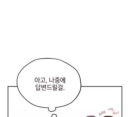 사랑과 평강의 온달! 18화 78
