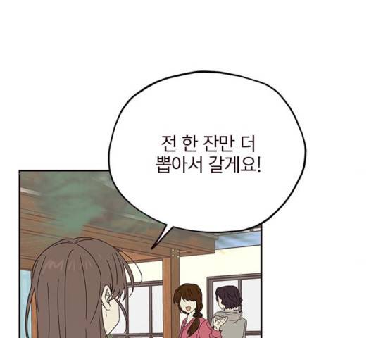 사랑과 평강의 온달! 18화 88