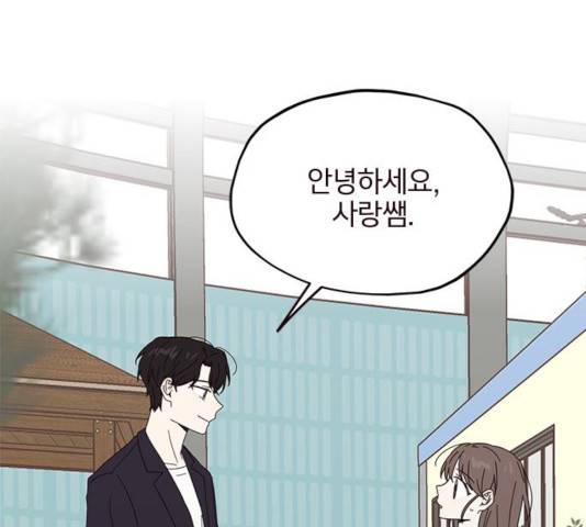 사랑과 평강의 온달! 18화 92